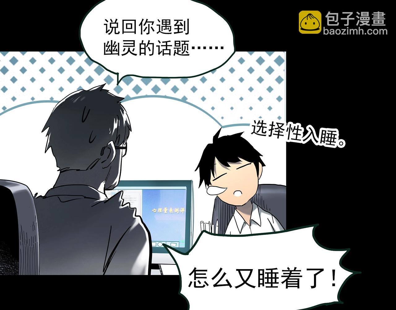 🍸怪奇实录 第414话 幽语追凶【16】 第49页