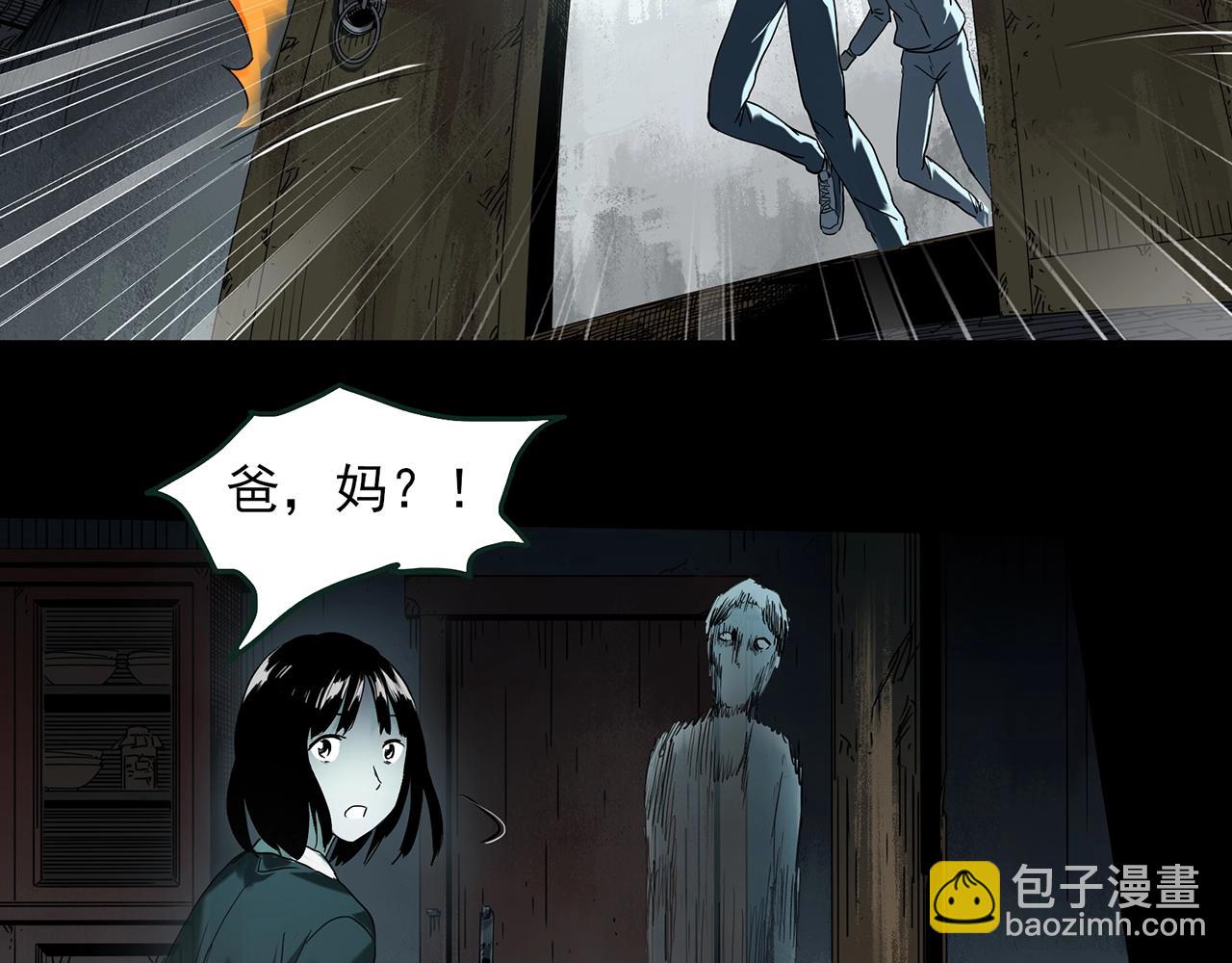 🍸怪奇实录 第414话 幽语追凶【16】 第5页