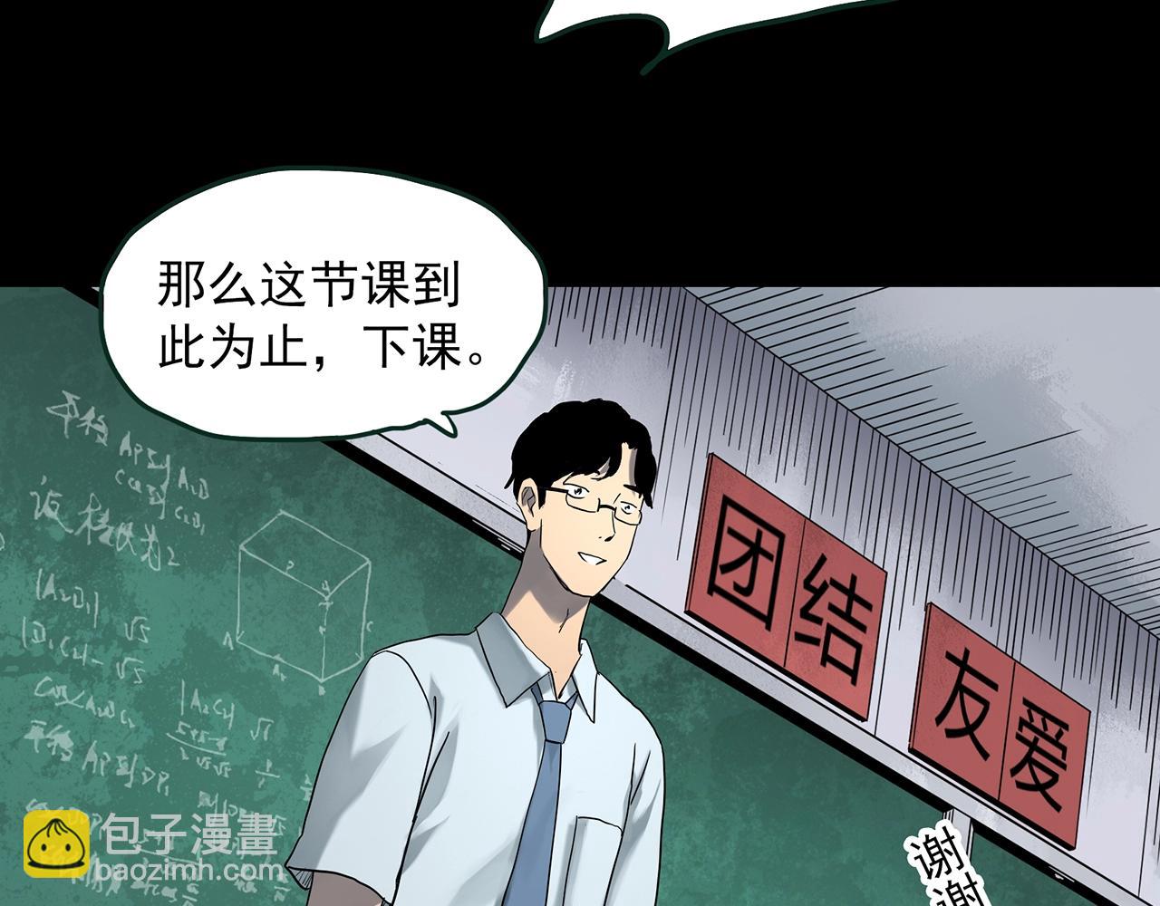 🍸怪奇实录 第414话 幽语追凶【16】 第50页