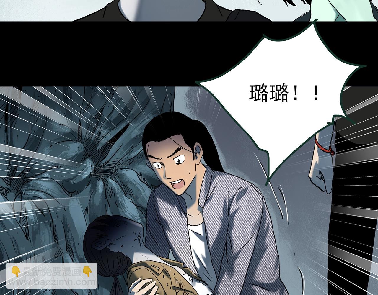 🍸怪奇实录 第416话 幽语追凶【18】 第11页
