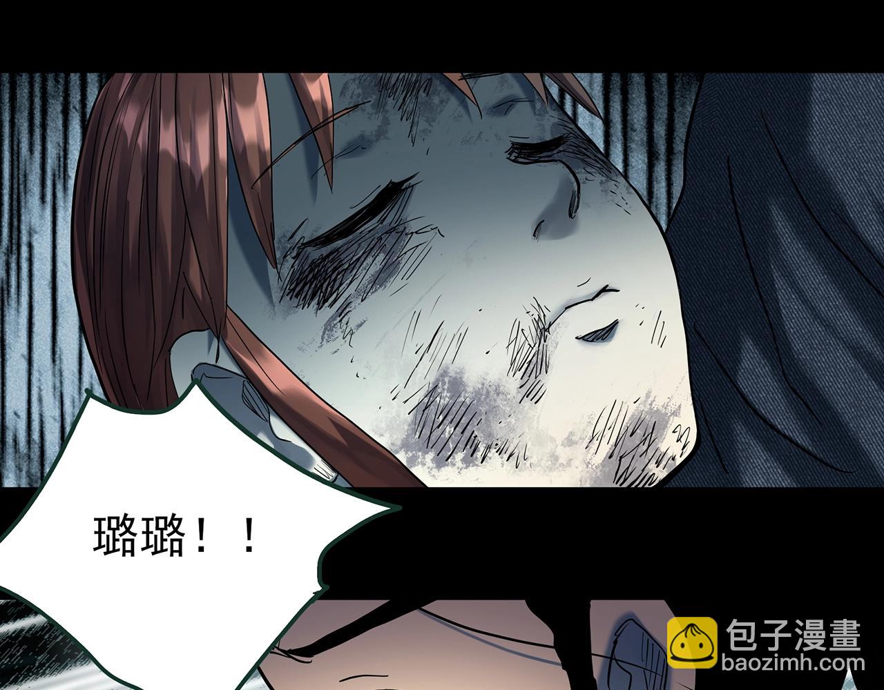 🍸怪奇实录 第416话 幽语追凶【18】 第13页