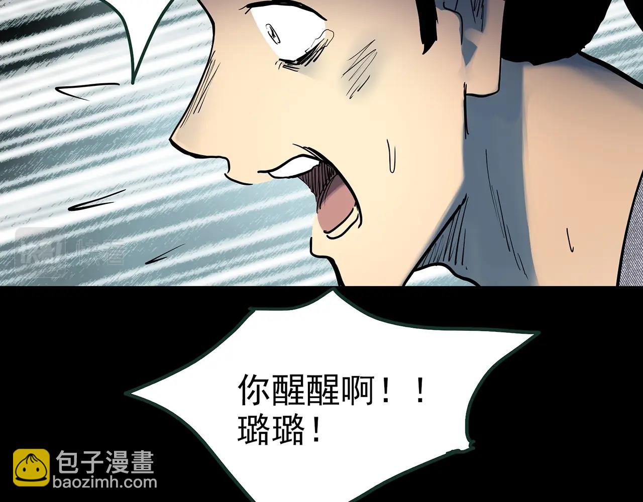 🍸怪奇实录 第416话 幽语追凶【18】 第14页