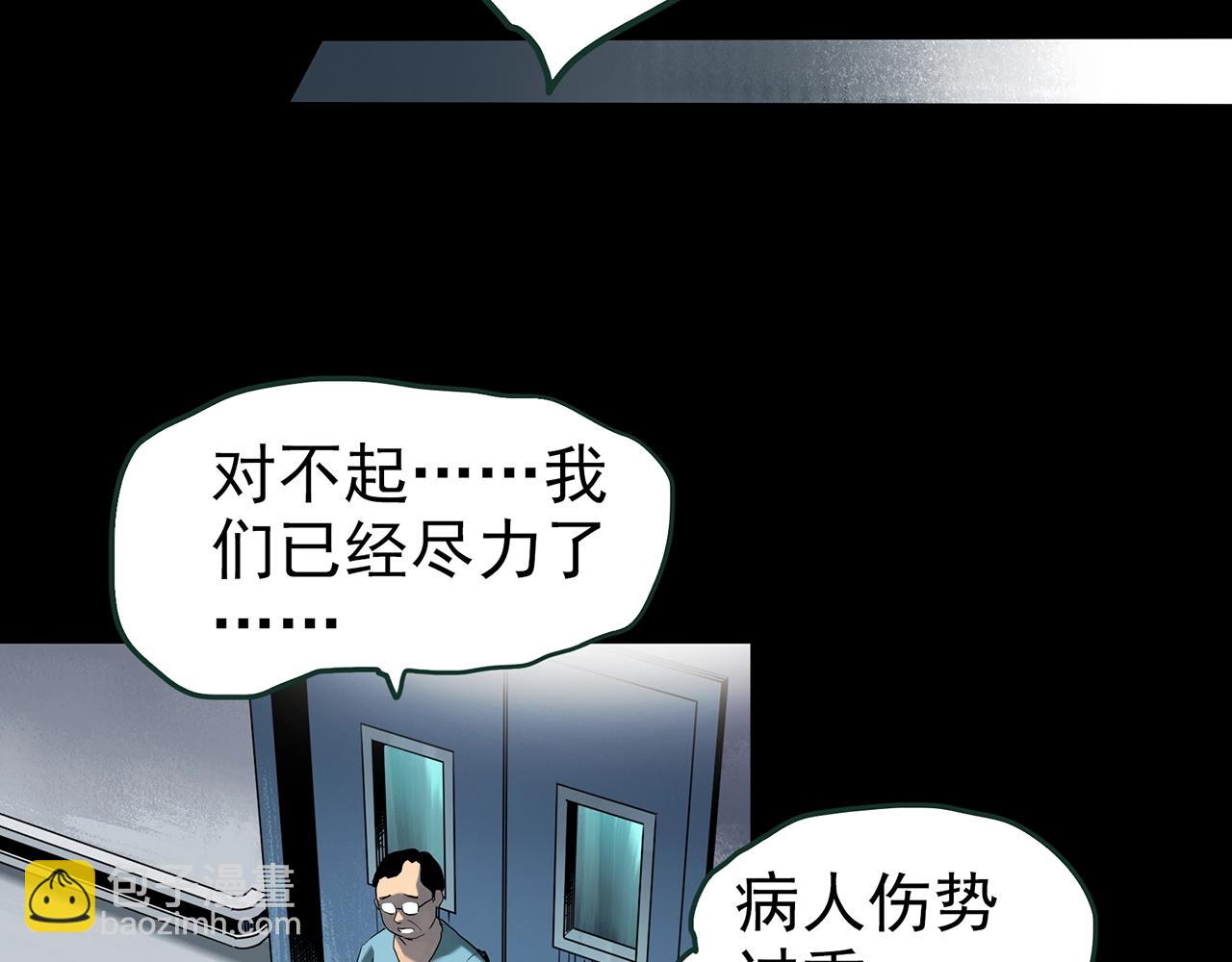 🍸怪奇实录 第416话 幽语追凶【18】 第15页