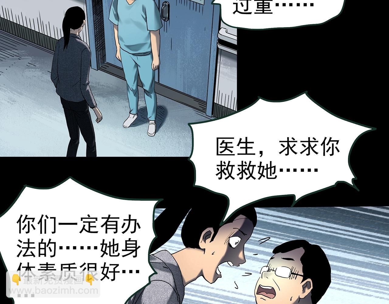 🍸怪奇实录 第416话 幽语追凶【18】 第16页