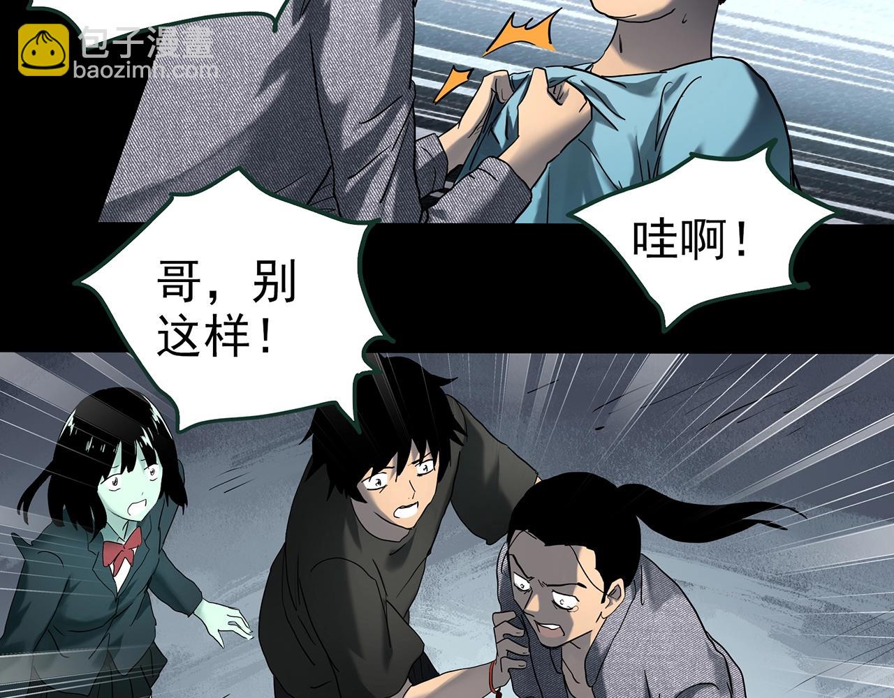 🍸怪奇实录 第416话 幽语追凶【18】 第17页