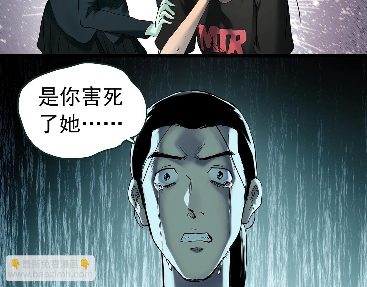 🍸怪奇实录 第416话 幽语追凶【18】 第21页