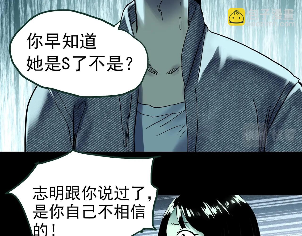 🍸怪奇实录 第416话 幽语追凶【18】 第22页