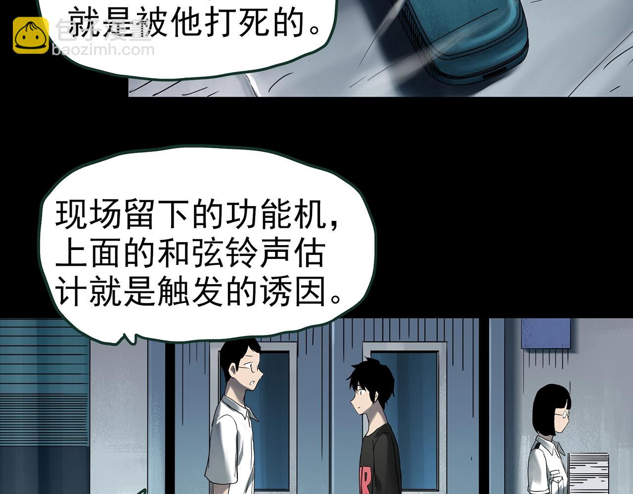 🍸怪奇实录 第416话 幽语追凶【18】 第27页