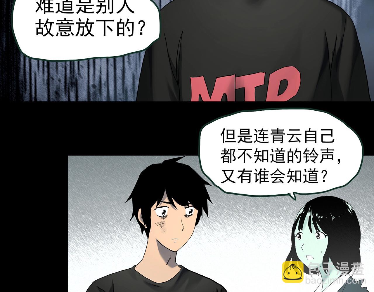 🍸怪奇实录 第416话 幽语追凶【18】 第29页