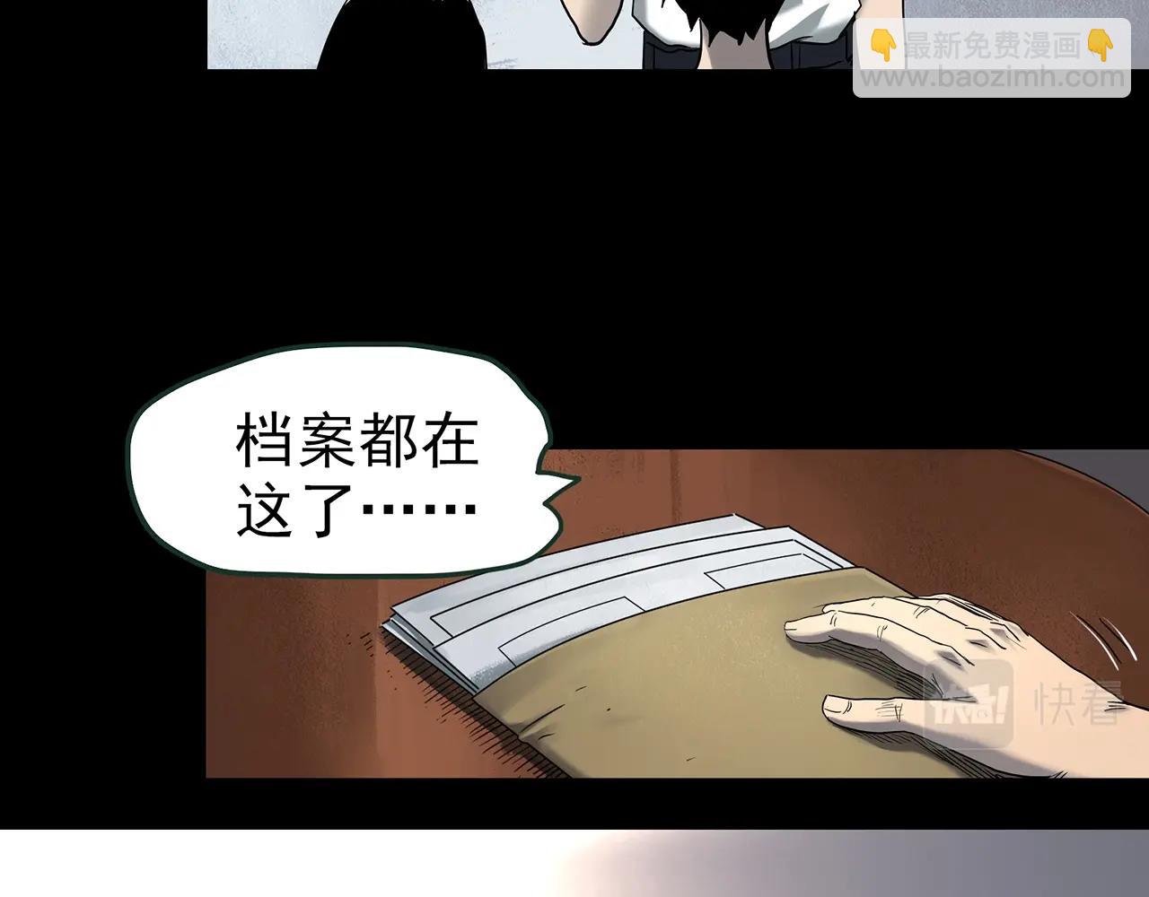 🍸怪奇实录 第416话 幽语追凶【18】 第32页