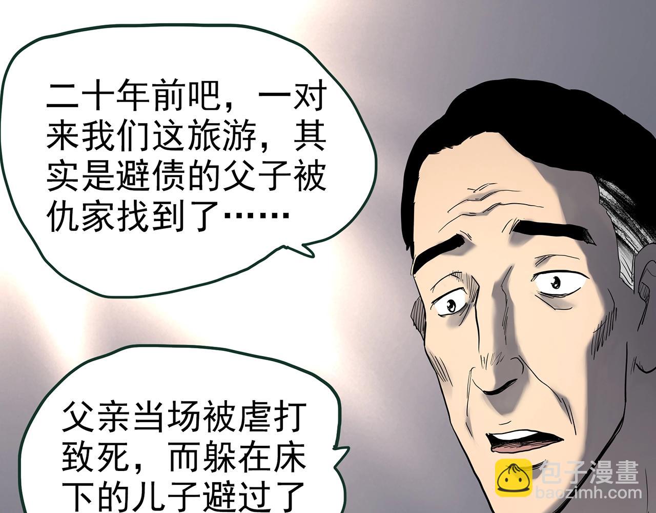🍸怪奇实录 第416话 幽语追凶【18】 第33页