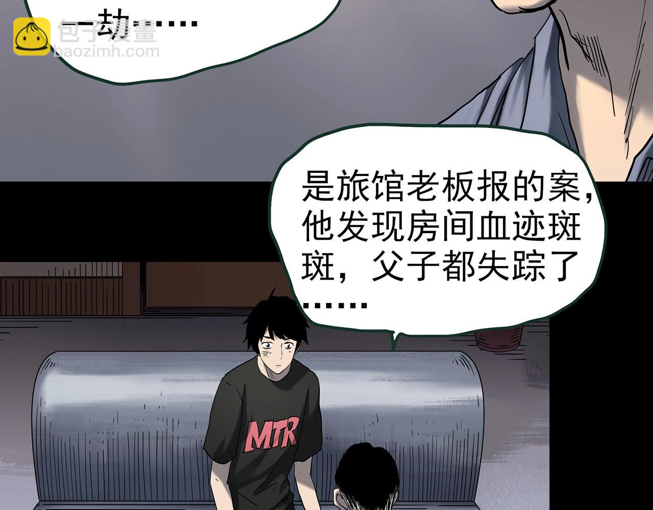 🍸怪奇实录 第416话 幽语追凶【18】 第34页