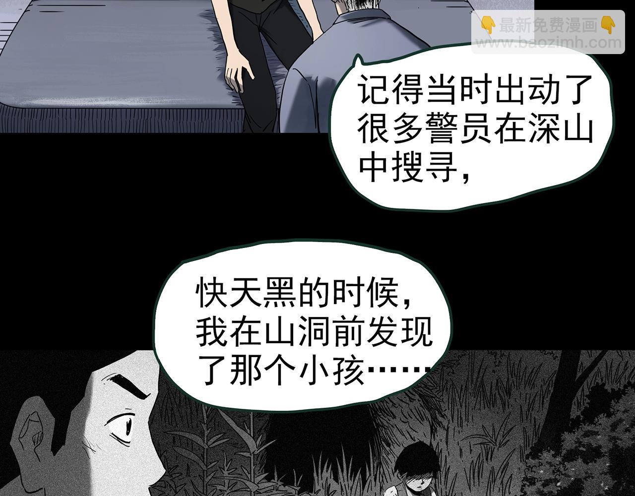 🍸怪奇实录 第416话 幽语追凶【18】 第35页