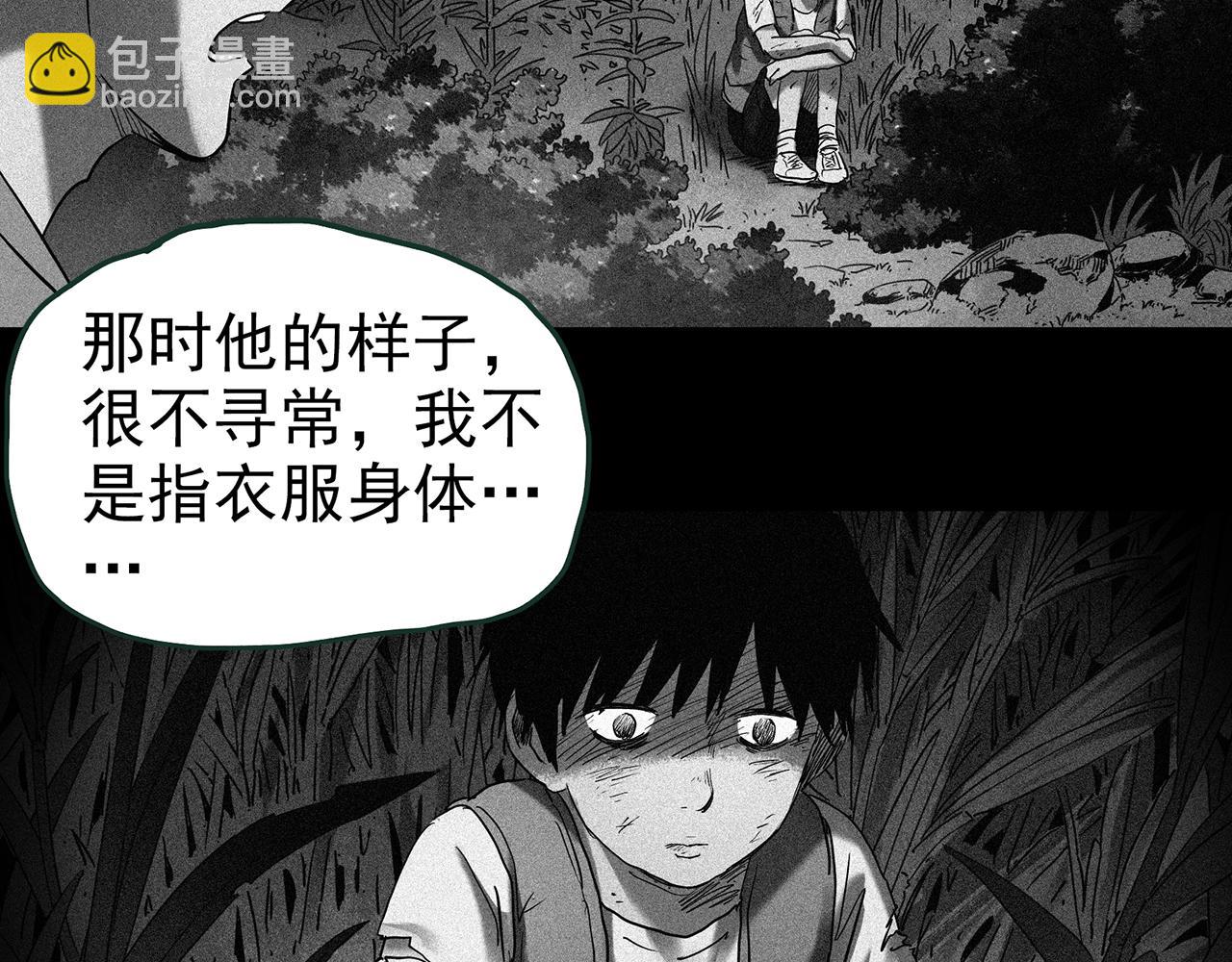 🍸怪奇实录 第416话 幽语追凶【18】 第36页