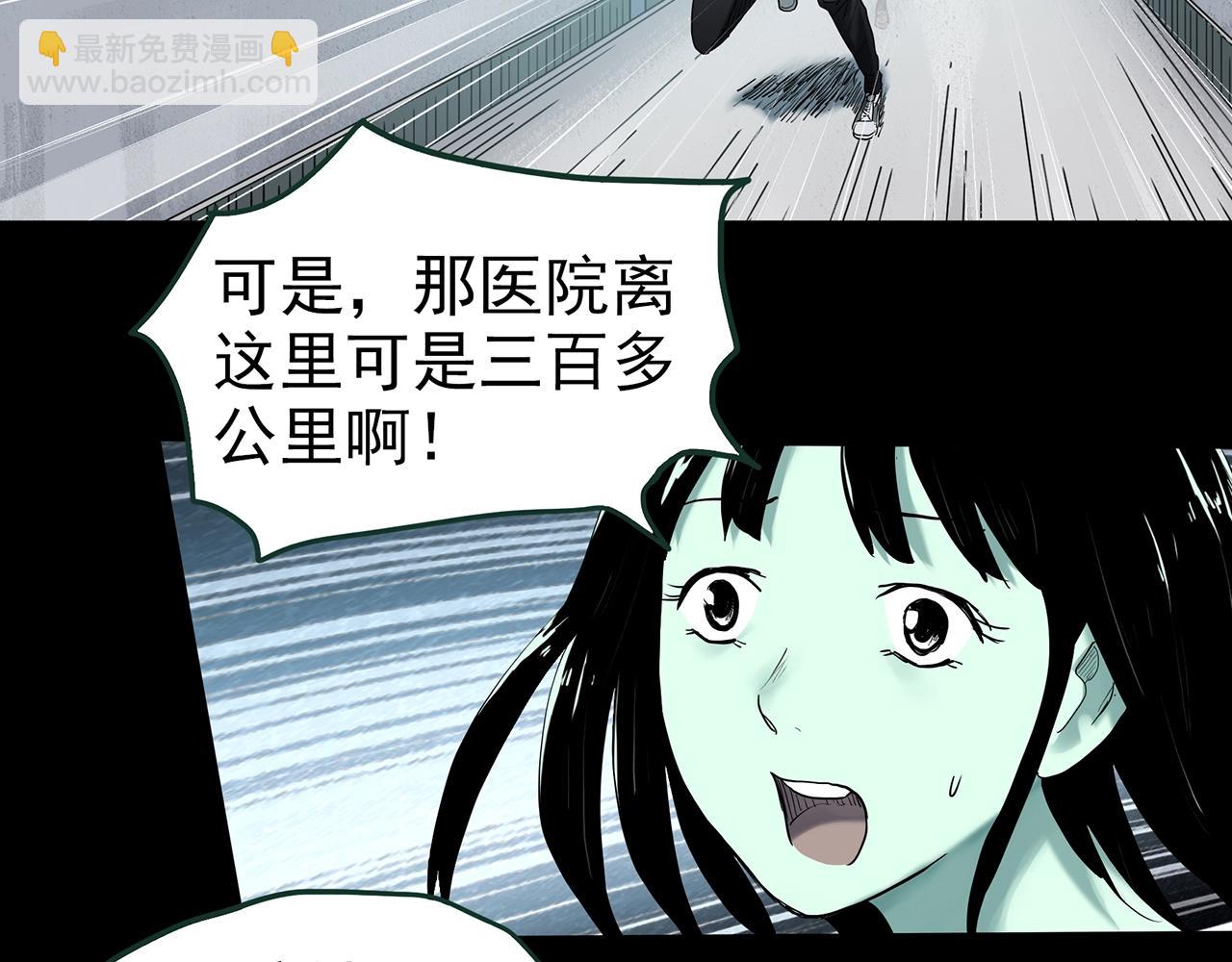 🍸怪奇实录 第416话 幽语追凶【18】 第40页