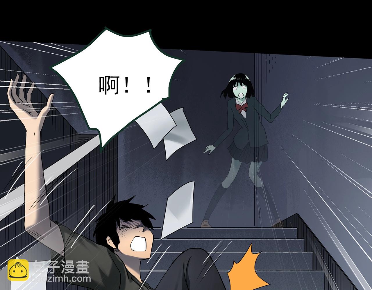 🍸怪奇实录 第416话 幽语追凶【18】 第42页