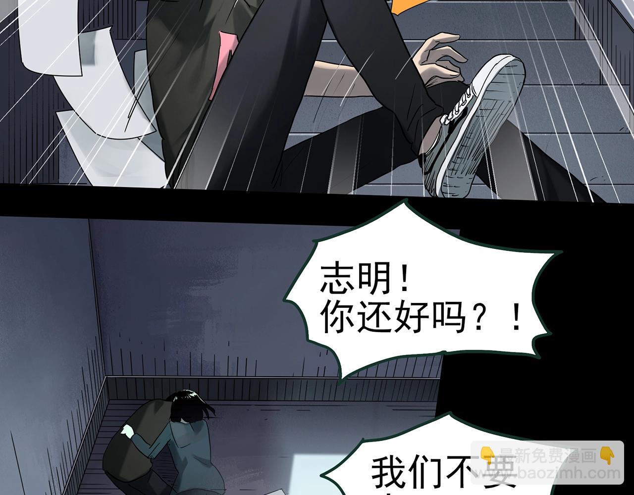 🍸怪奇实录 第416话 幽语追凶【18】 第43页