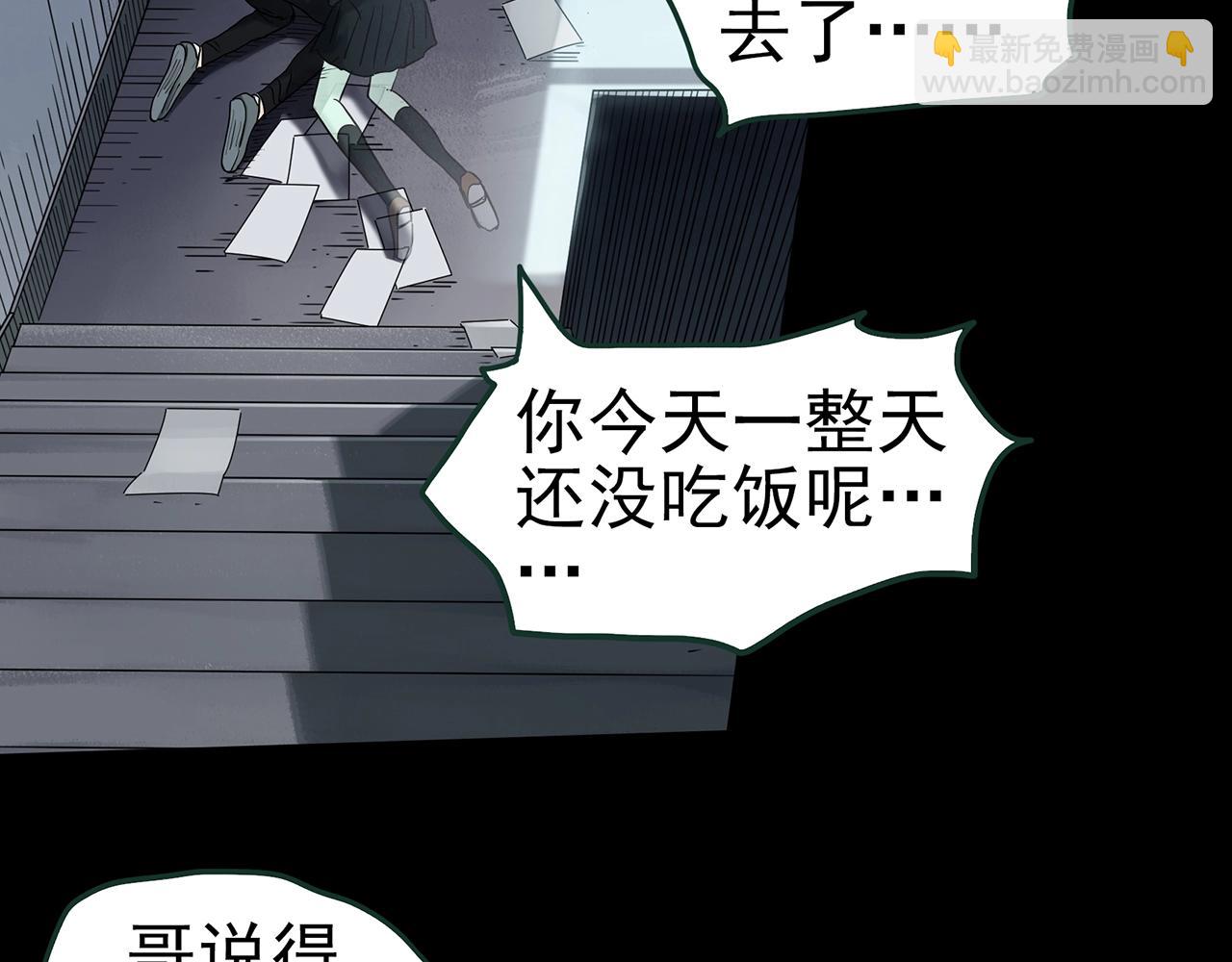 🍸怪奇实录 第416话 幽语追凶【18】 第44页
