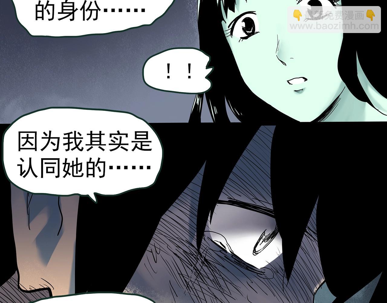 🍸怪奇实录 第416话 幽语追凶【18】 第46页