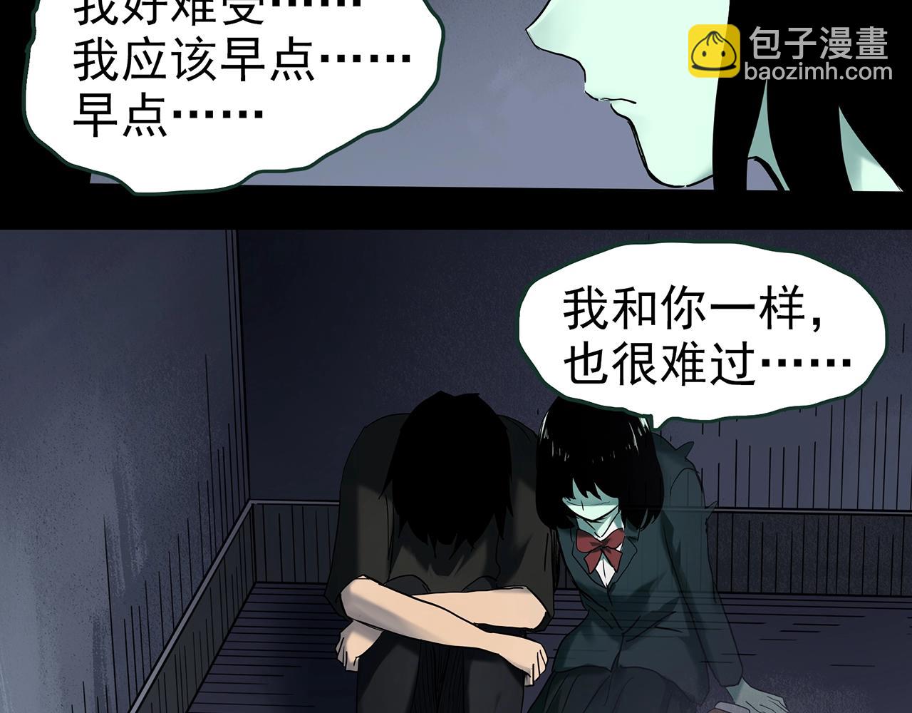 🍸怪奇实录 第416话 幽语追凶【18】 第48页
