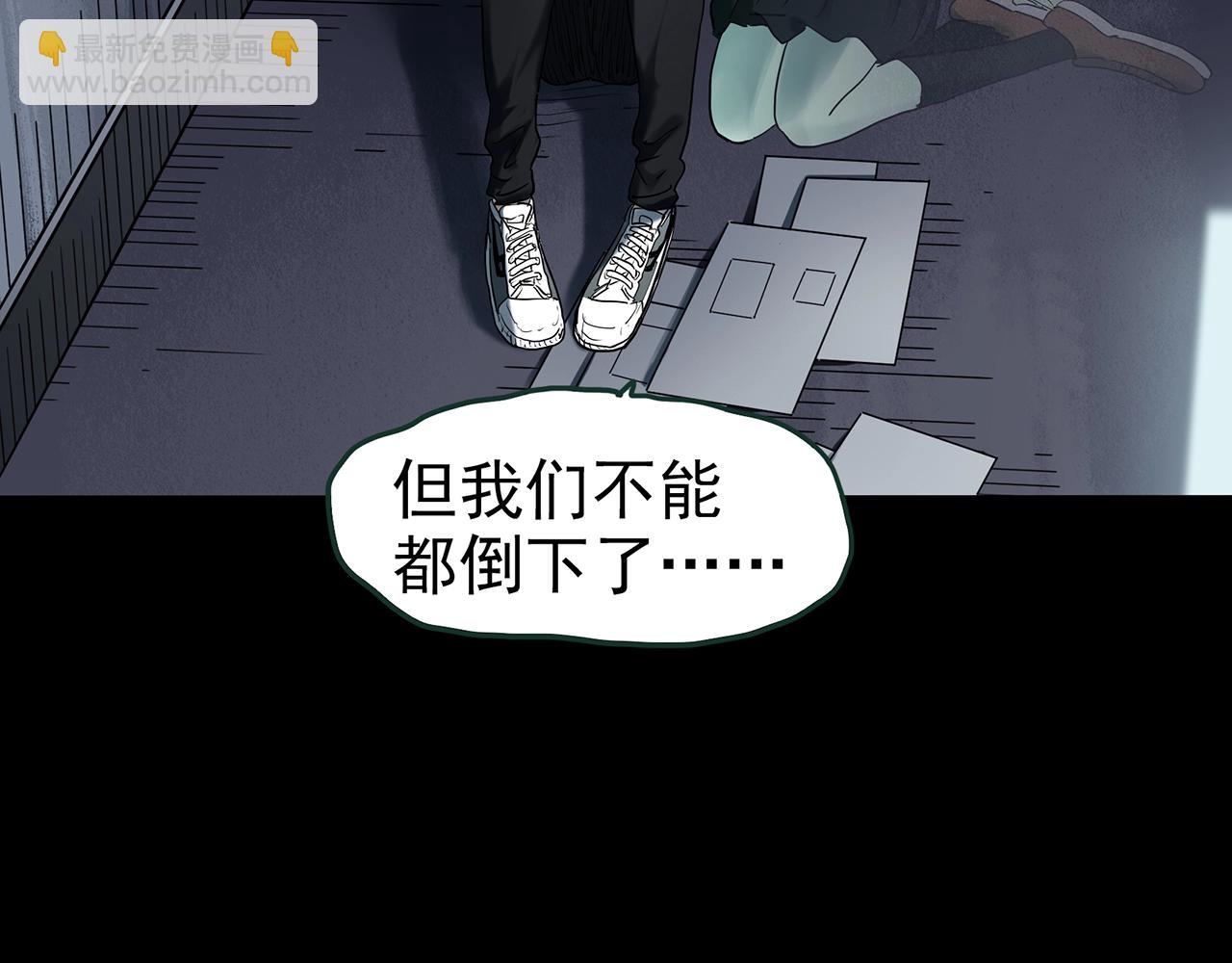 🍸怪奇实录 第416话 幽语追凶【18】 第49页