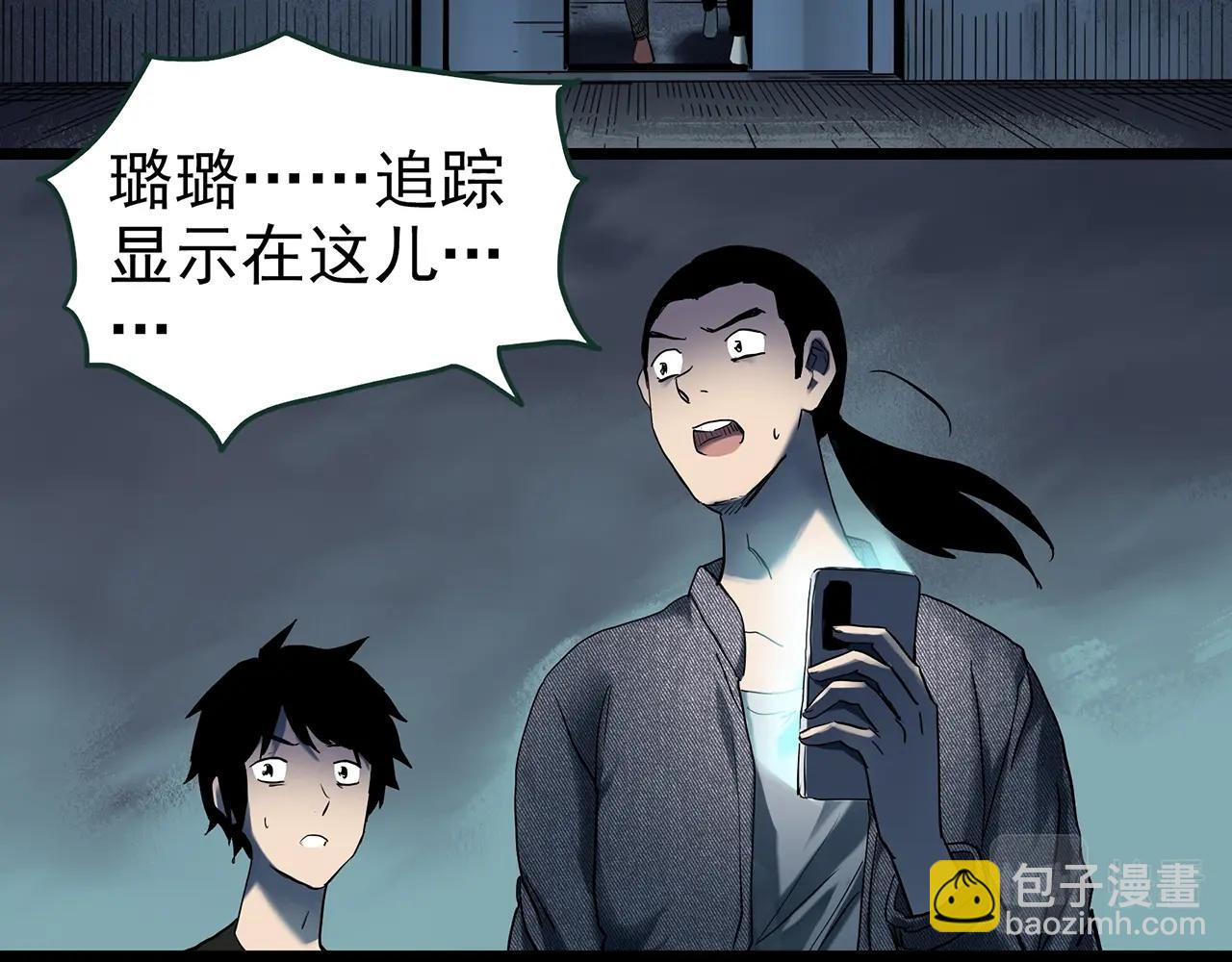 🍸怪奇实录 第416话 幽语追凶【18】 第5页
