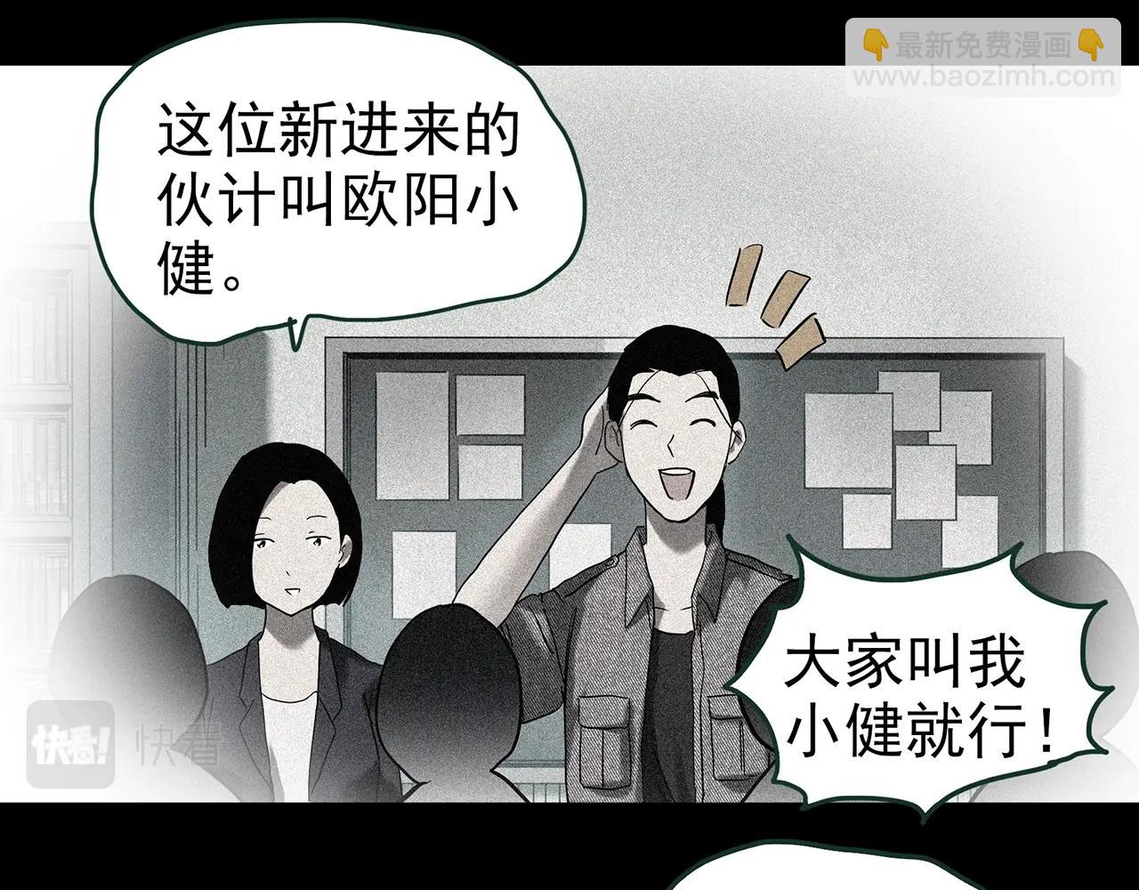 🍸怪奇实录 第416话 幽语追凶【18】 第50页