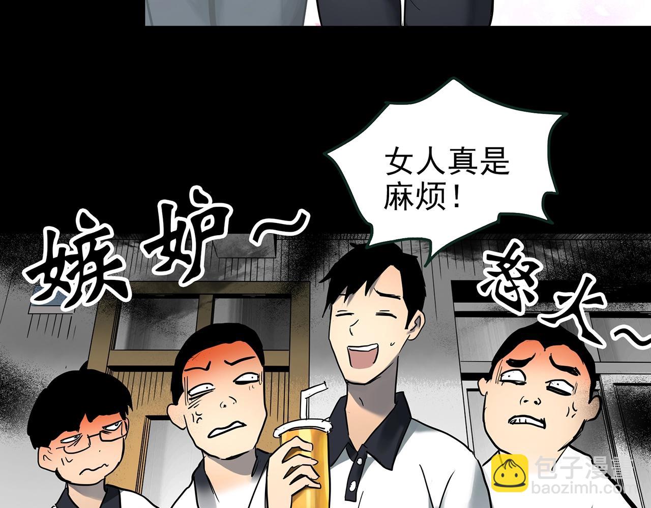 🍸怪奇实录 第420话 未来对象的电话 第10页