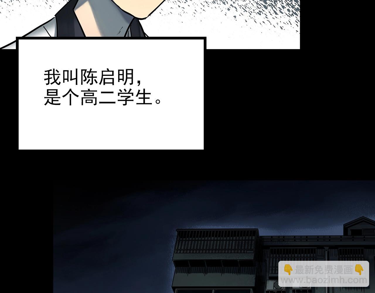 🍸怪奇实录 第420话 未来对象的电话 第12页
