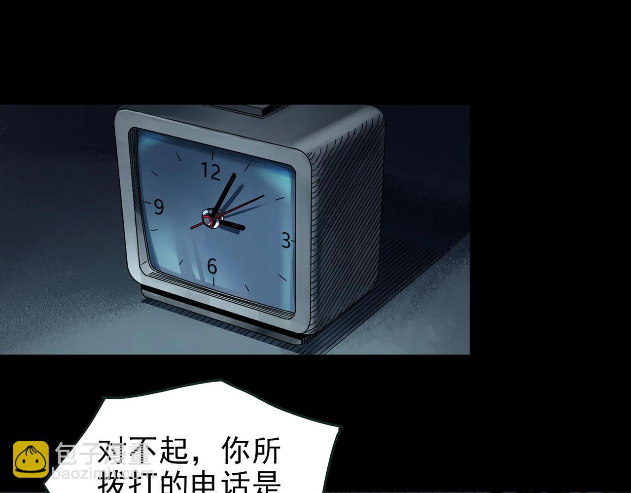 🍸怪奇实录 第420话 未来对象的电话 第14页