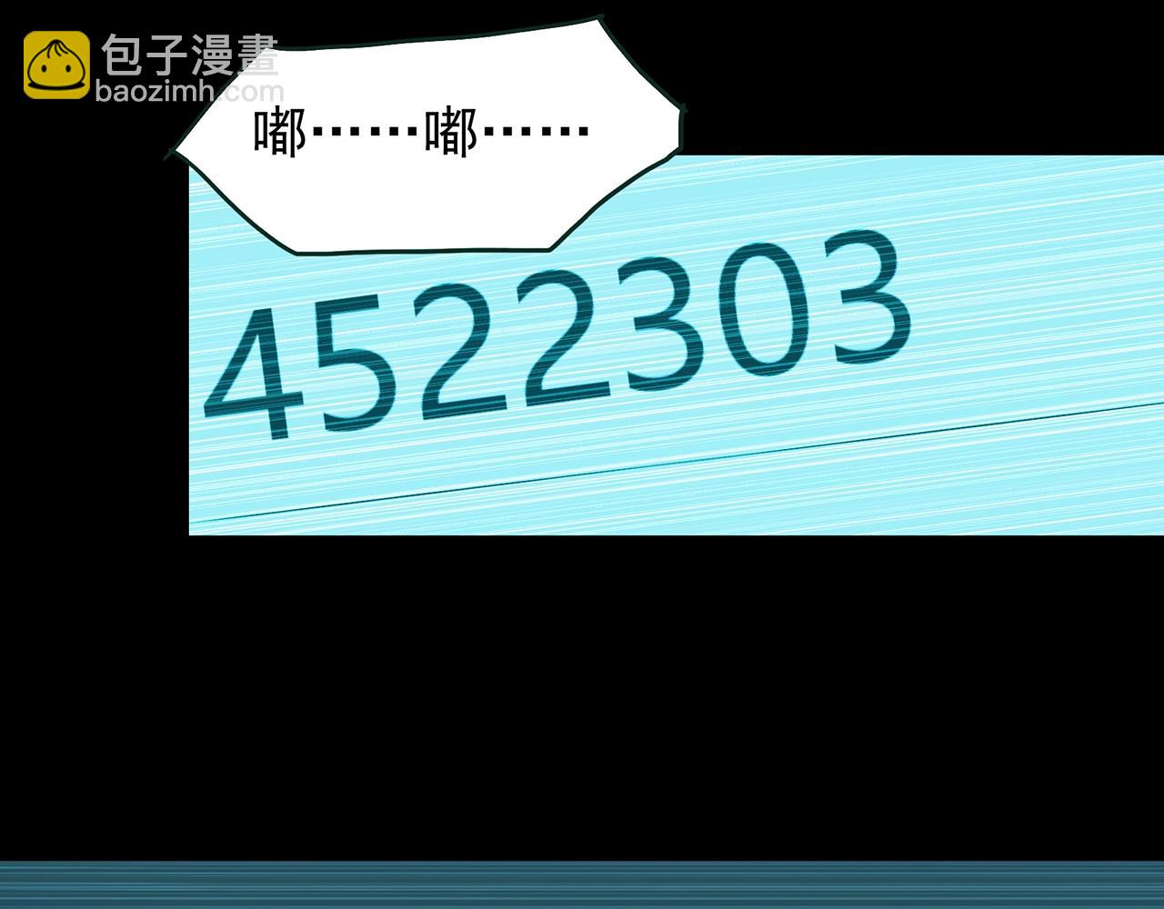 🍸怪奇实录 第420话 未来对象的电话 第17页