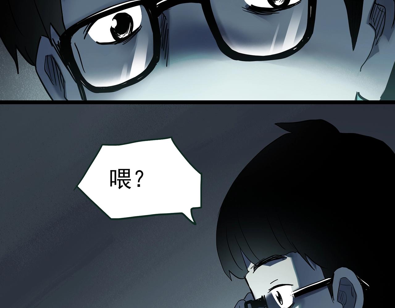 🍸怪奇实录 第420话 未来对象的电话 第19页