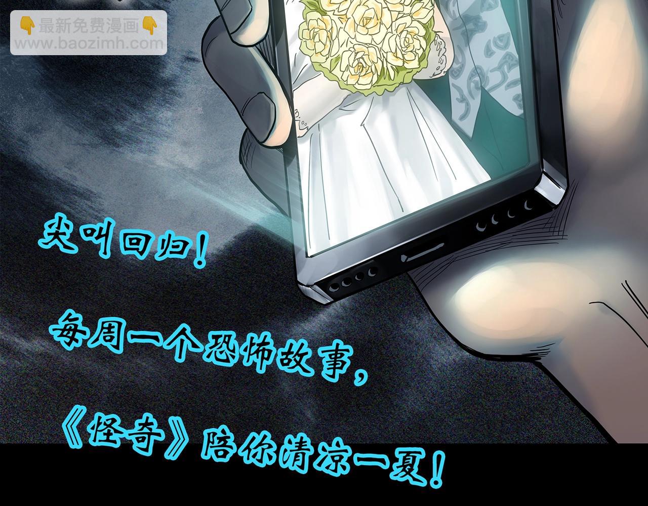 🍸怪奇实录 第420话 未来对象的电话 第2页