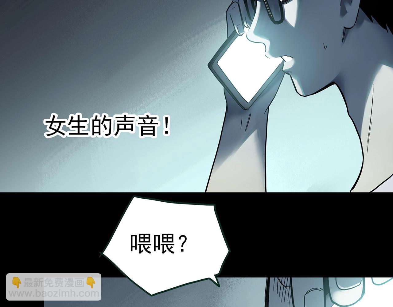 🍸怪奇实录 第420话 未来对象的电话 第20页