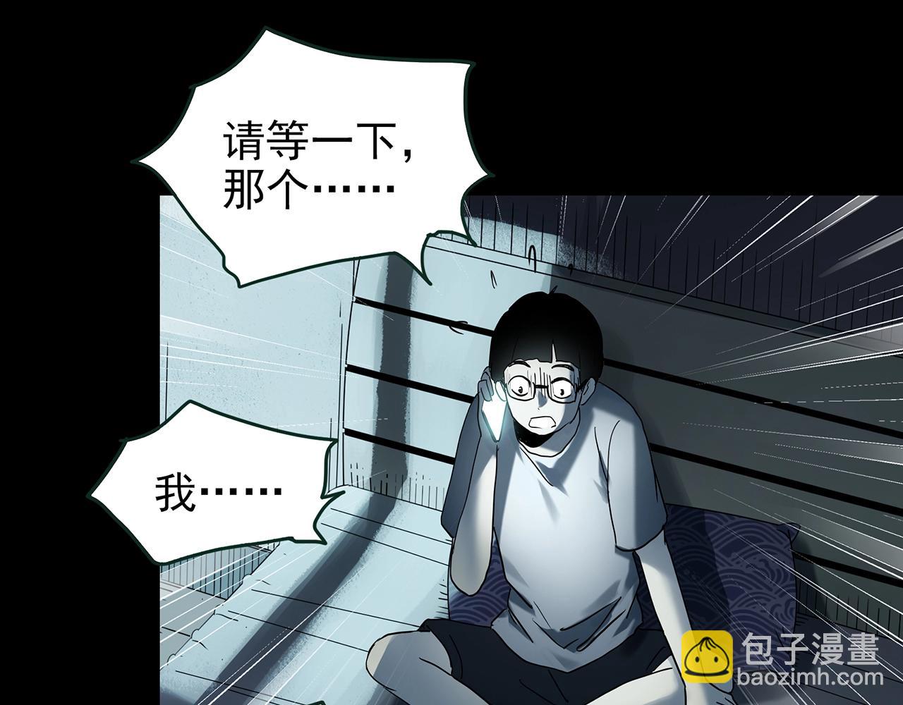 🍸怪奇实录 第420话 未来对象的电话 第23页