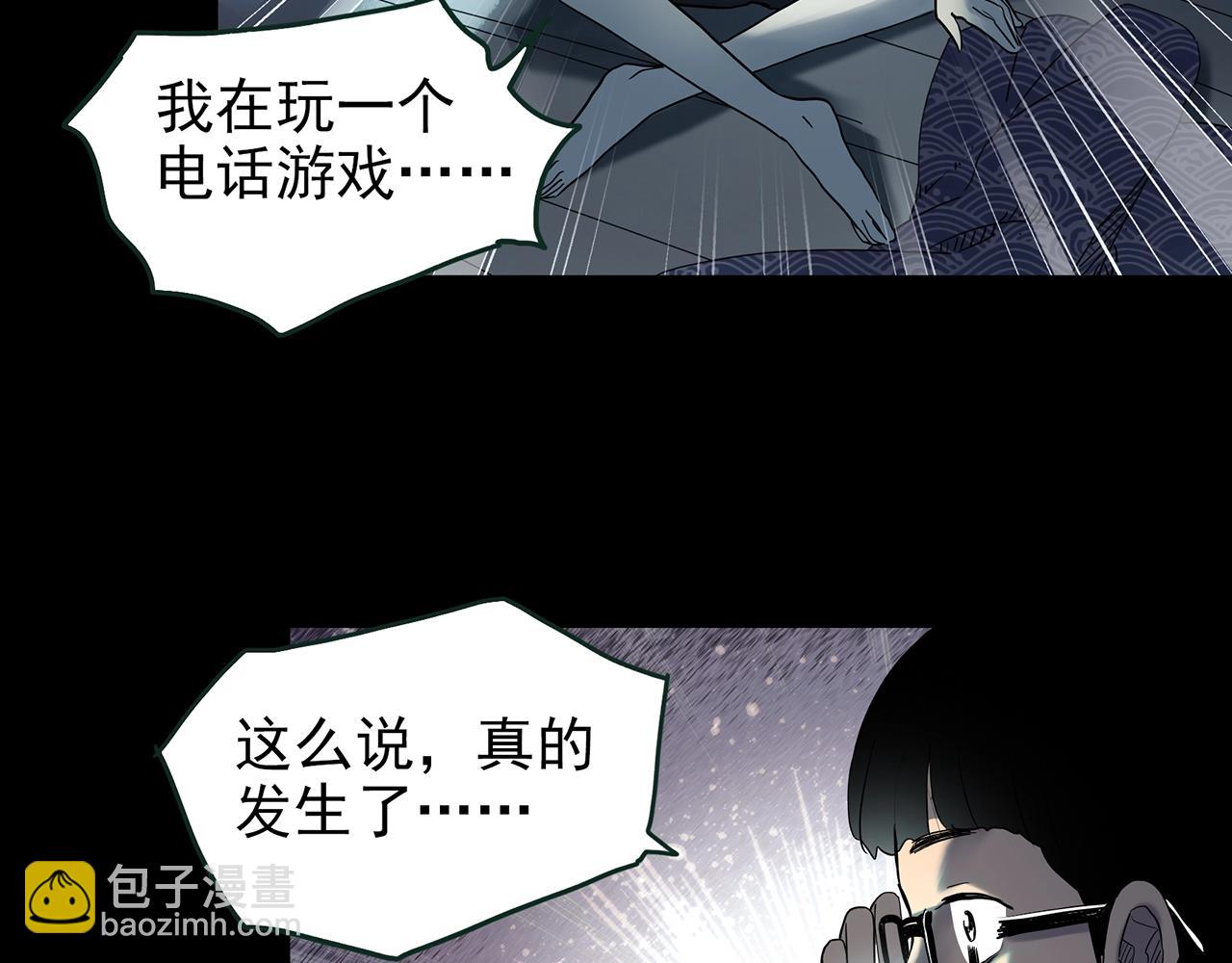 🍸怪奇实录 第420话 未来对象的电话 第24页