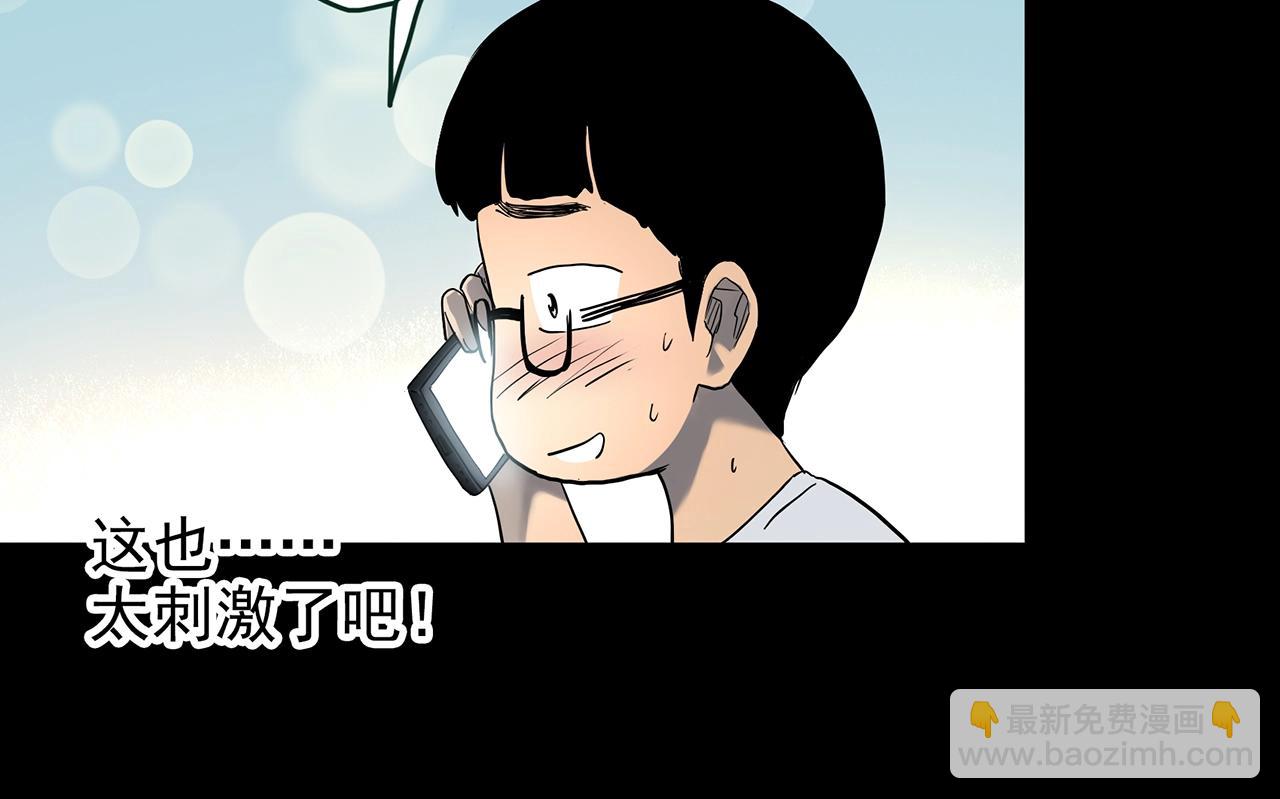 🍸怪奇实录 第420话 未来对象的电话 第26页