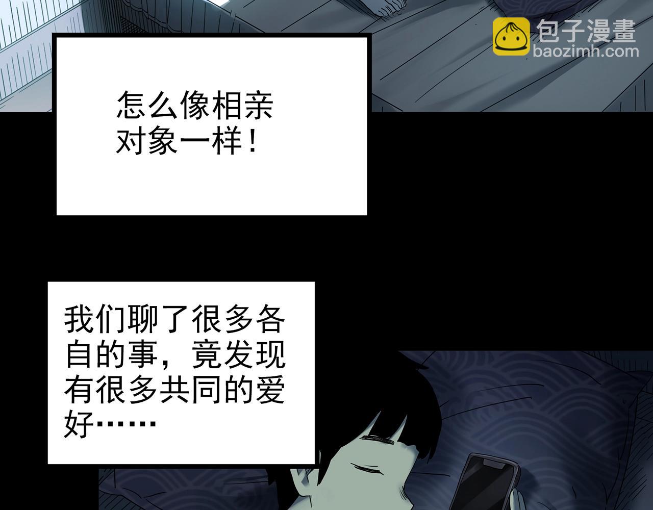 🍸怪奇实录 第420话 未来对象的电话 第28页