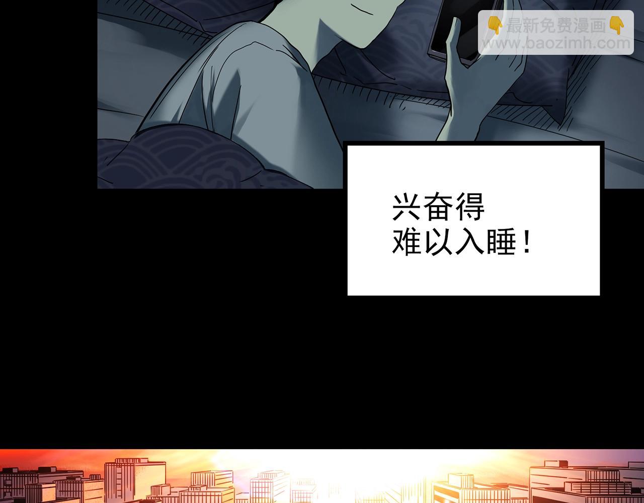 🍸怪奇实录 第420话 未来对象的电话 第29页
