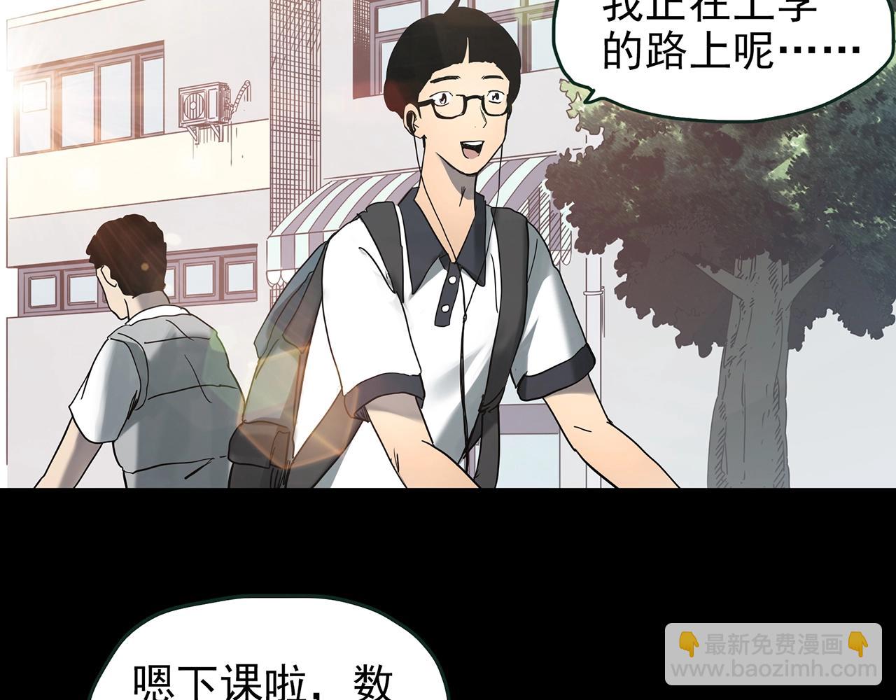 🍸怪奇实录 第420话 未来对象的电话 第31页