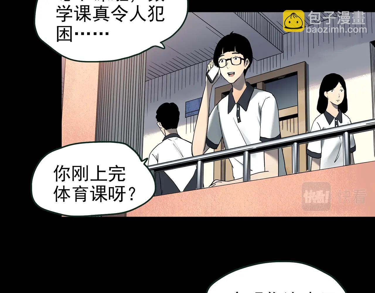 🍸怪奇实录 第420话 未来对象的电话 第32页