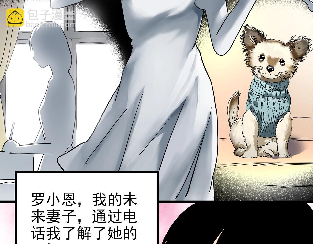 🍸怪奇实录 第420话 未来对象的电话 第35页