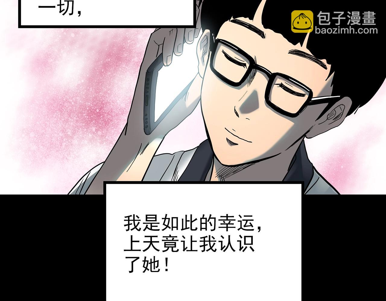 🍸怪奇实录 第420话 未来对象的电话 第36页