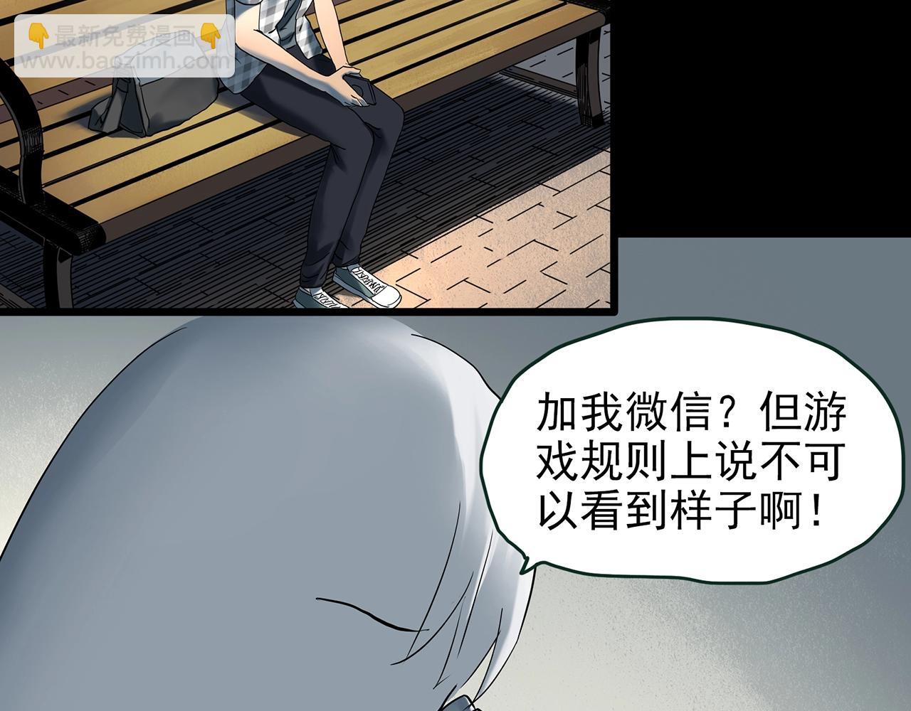 🍸怪奇实录 第420话 未来对象的电话 第38页