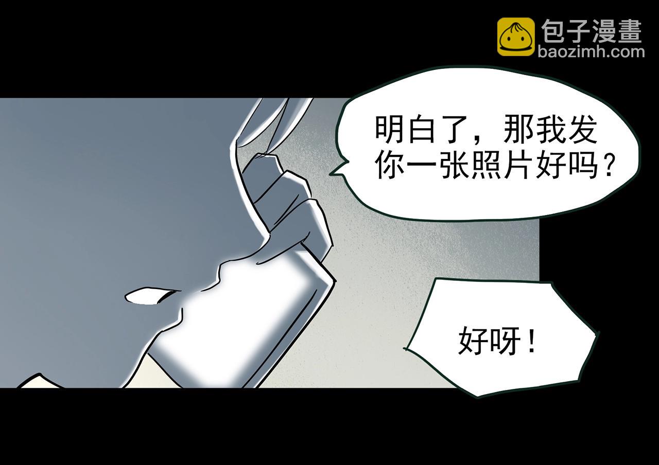 🍸怪奇实录 第420话 未来对象的电话 第41页