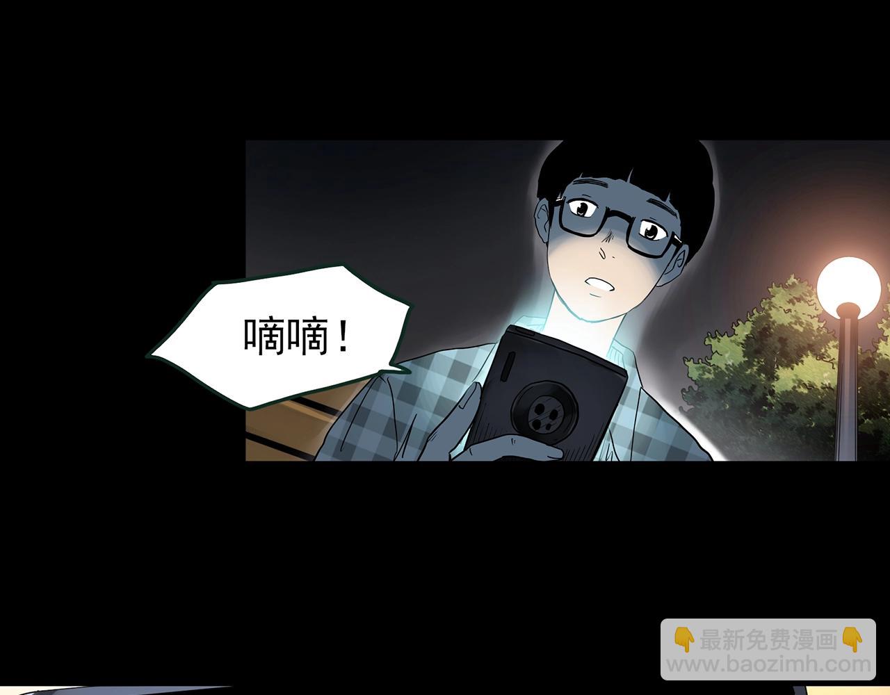 🍸怪奇实录 第420话 未来对象的电话 第42页