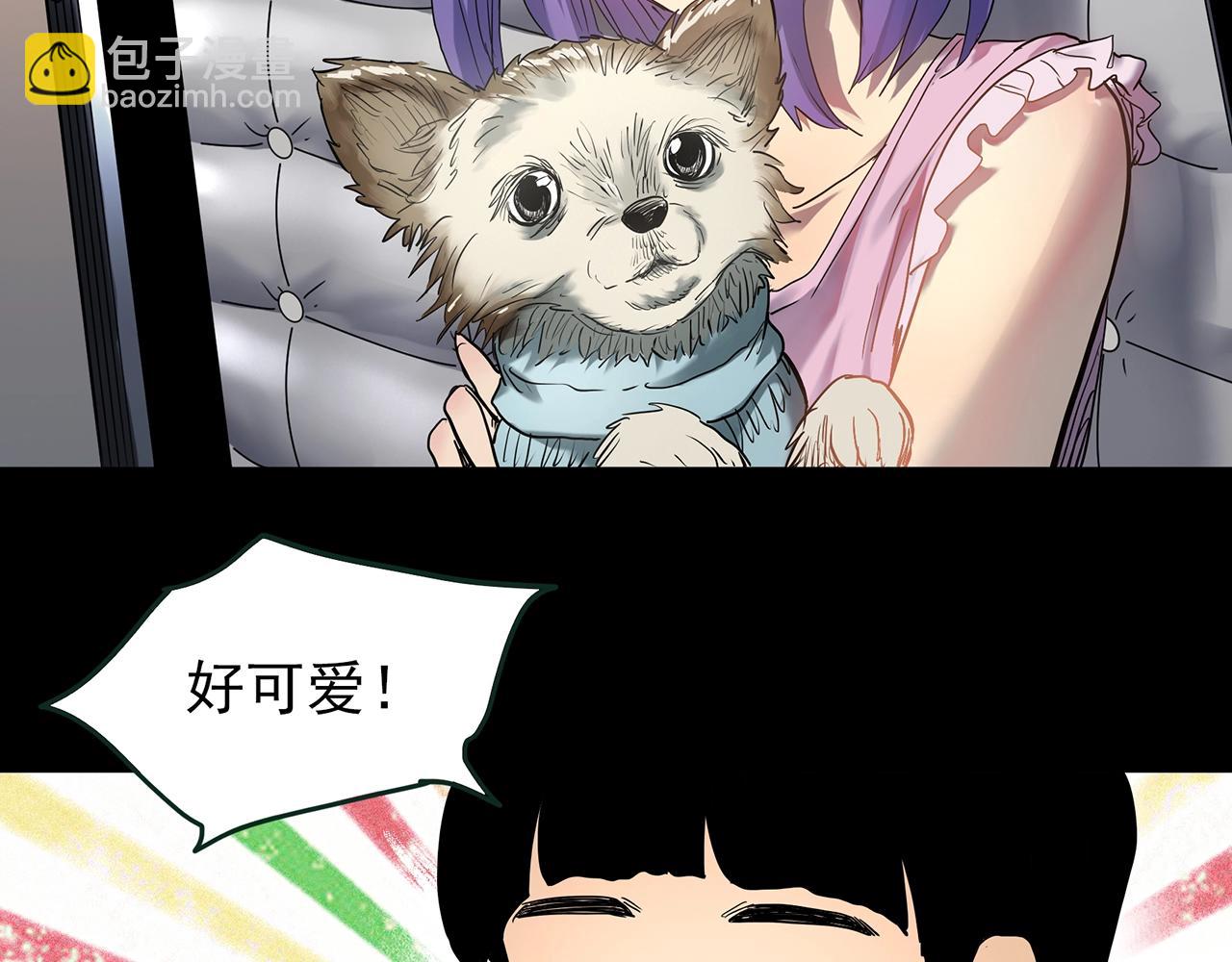 🍸怪奇实录 第420话 未来对象的电话 第44页