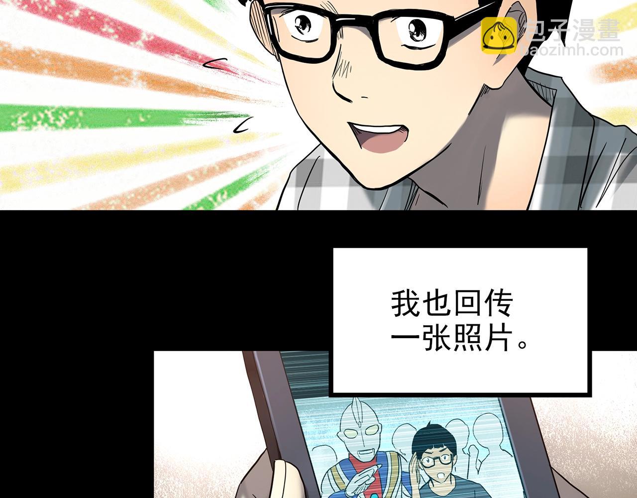 🍸怪奇实录 第420话 未来对象的电话 第45页