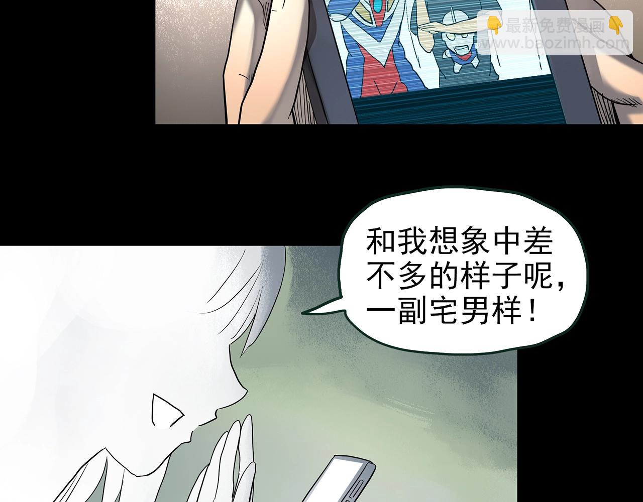 🍸怪奇实录 第420话 未来对象的电话 第46页