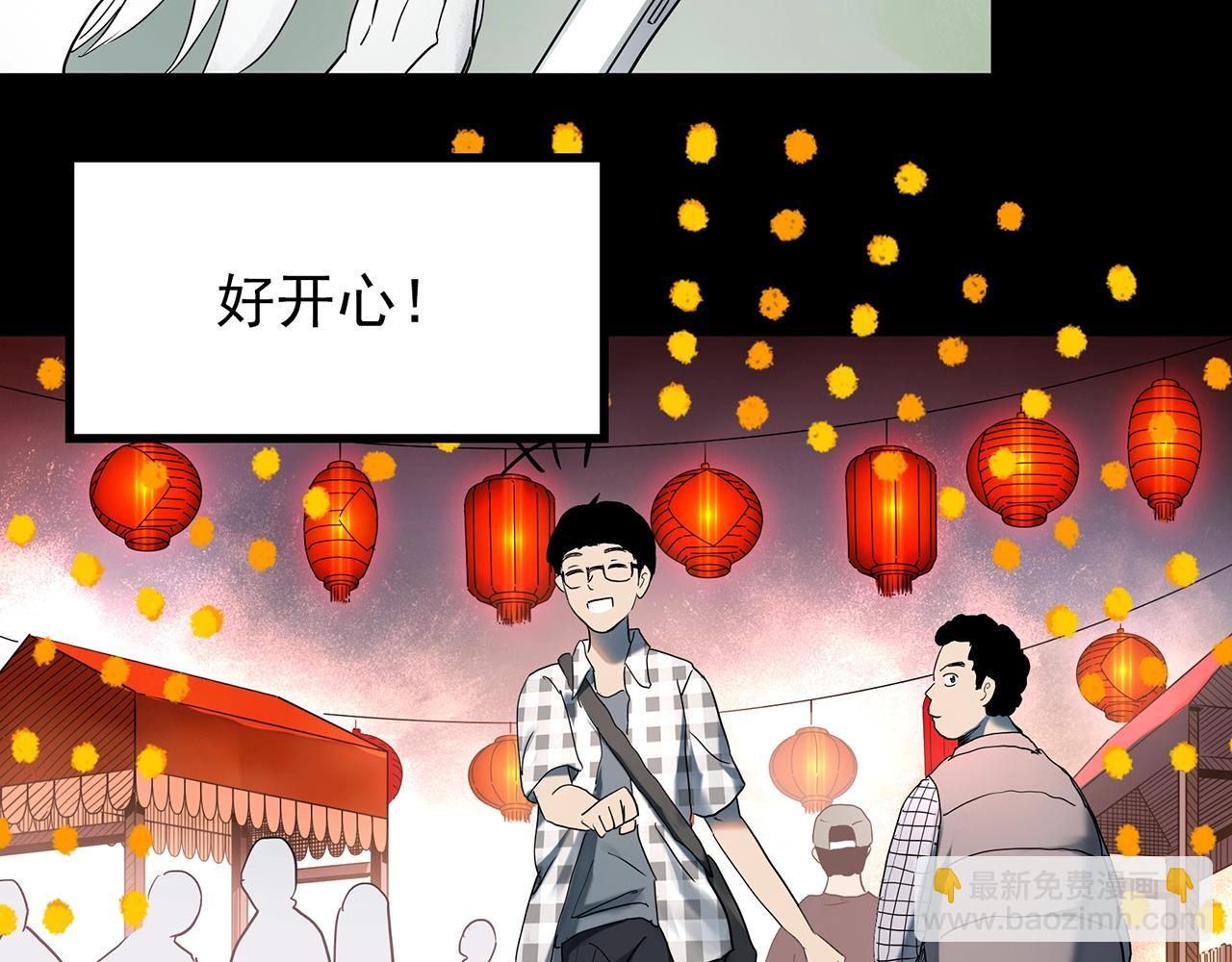 🍸怪奇实录 第420话 未来对象的电话 第47页